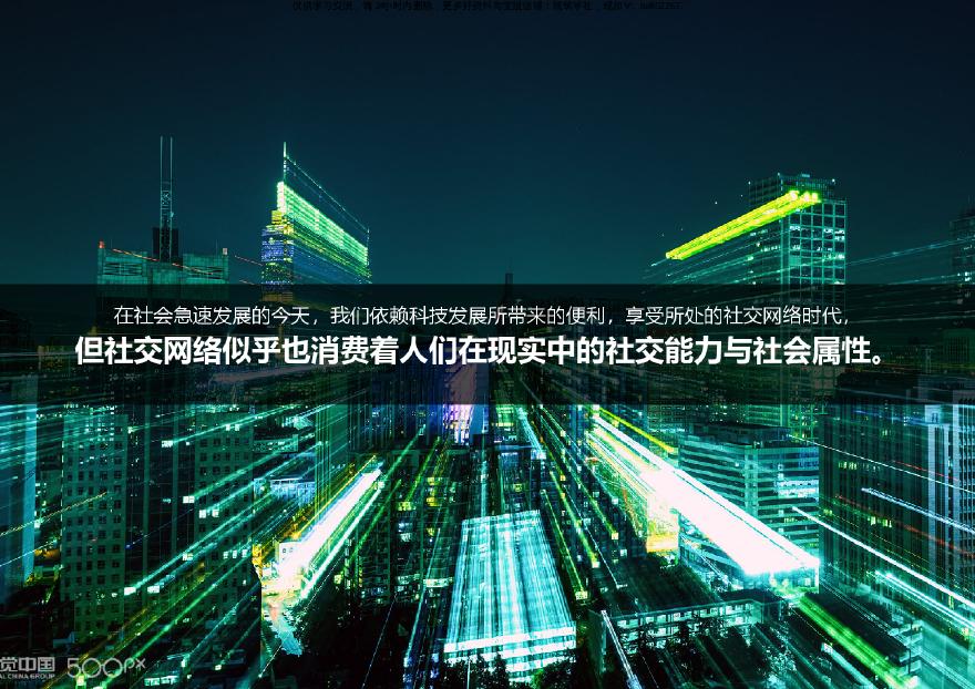 武汉金口新城地块项目（高层 叠墅 商业 幼儿园、现代、110.9万平）投标方案.pdf-图二