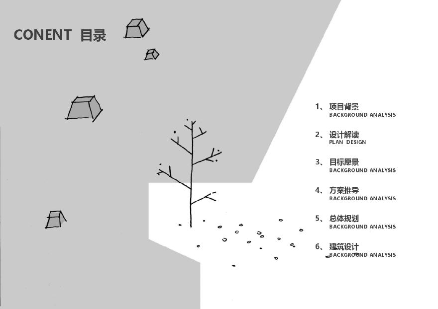 河南融信建筑设计方案投标文本 联创 (3).pdf-图二