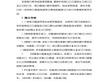 严寒地区隧道施工 (2).PDF图片1