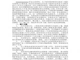 防火卷帘门施工组织方案 (2).pdf图片1