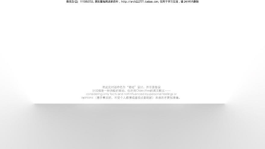 华润佛山展示中心示范区建筑设计.pdf-图二