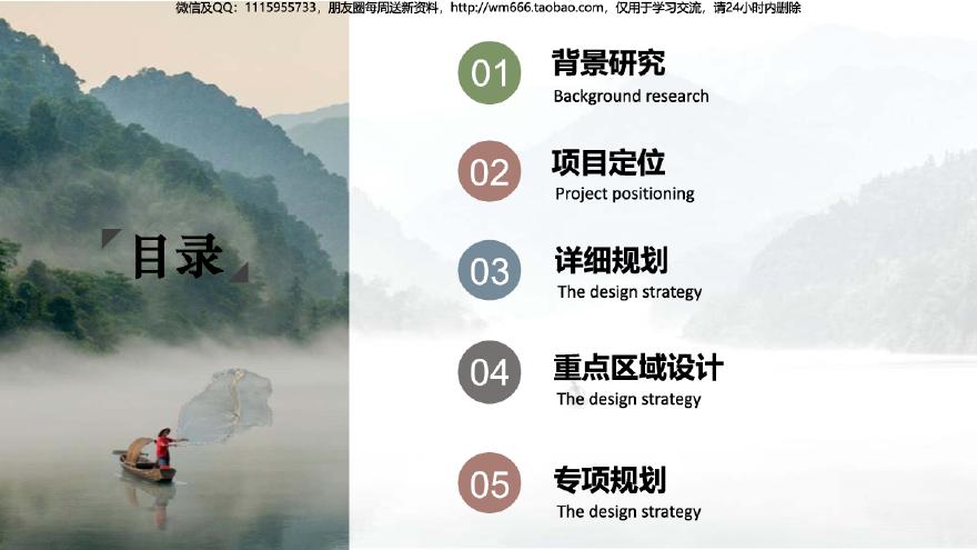 湖南华容康养生态休闲旅游区规划设计方案.pdf-图二