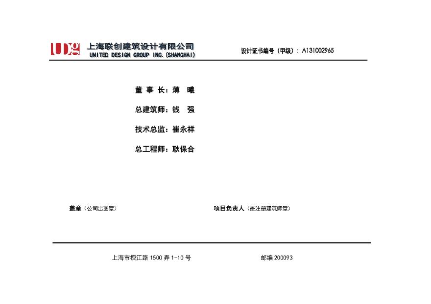 桂平路700号桂谷大楼文本.pdf-图二
