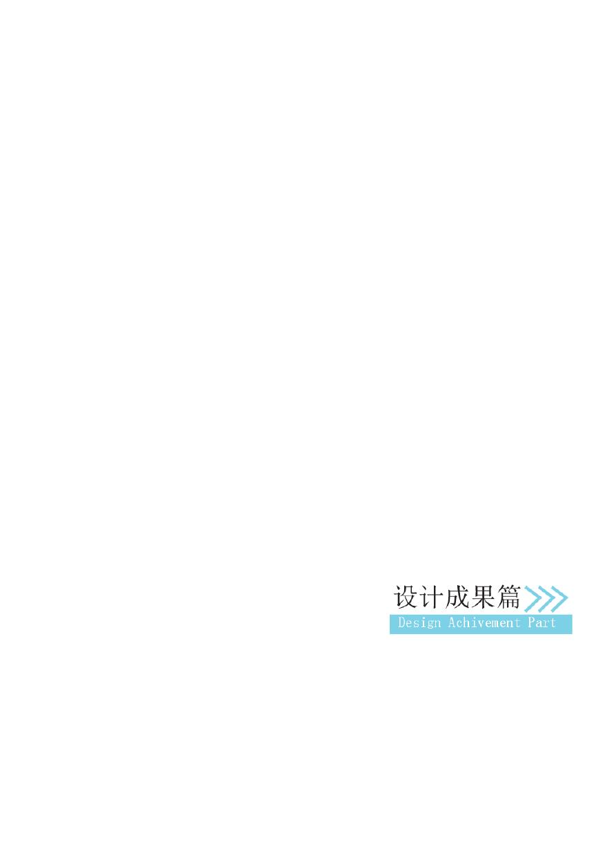 山西省儿童医院新院-同济 - 副本.pdf-图二