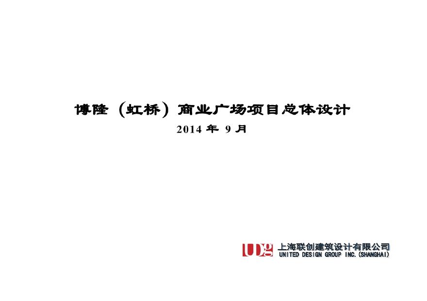 文本改9月（说明及建筑）.pdf-图一