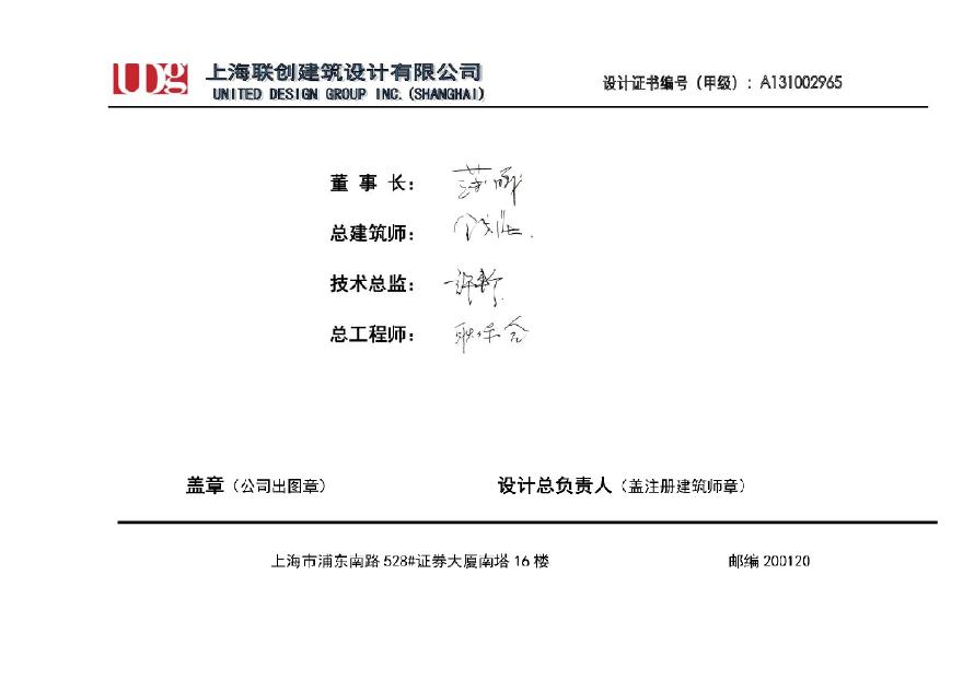 文本改9月（说明及建筑）.pdf-图二