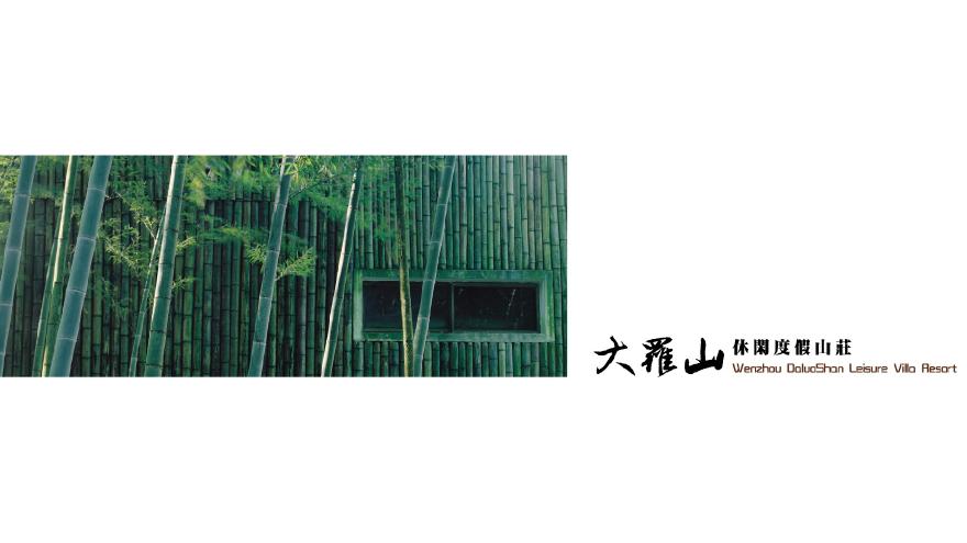 SHEJIZEI民宿系列6475.pdf