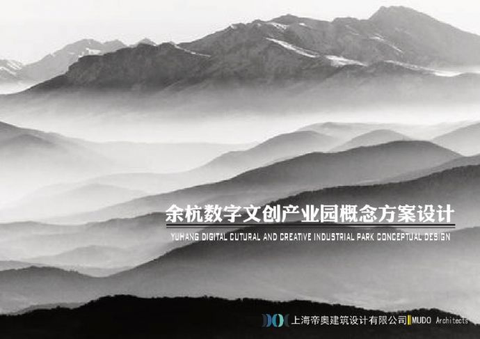 杭州市LZ数字文创产业园中标设计方案 HIC.pdf_图1