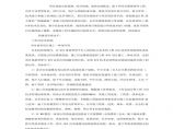 深圳前海项目BIM实施总体要求 (2).pdf图片1