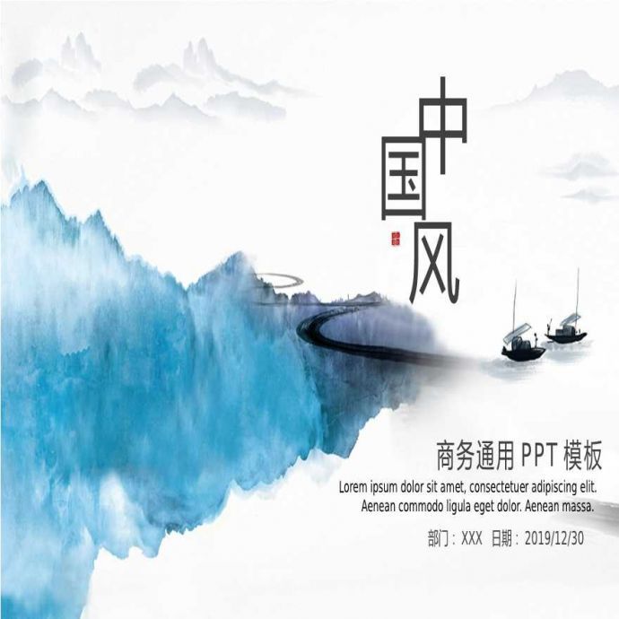 中国风方案汇报PPT模板-杂志 (143).pptx_图1