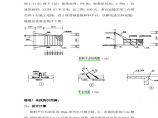 型钢卸料平台施工组织设计方案.pdf图片1