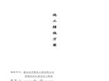 景福世纪D栋屋面层水箱基础.pdf图片1