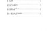 上海某phc桩基(全液压静力压桩)工程施工组织设计方案.pdf图片1