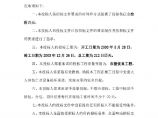 余江县城一号大道道路工程技术标方案.pdf图片1