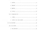 北京某城市道路桥梁施工组织设计方案.pdf图片1