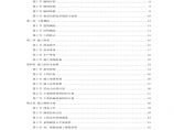 武汉某框架结构培训楼工程施工组织设计方案.pdf图片1