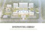 滨州经济技术开发区人民医院方案设计.pptx图片1