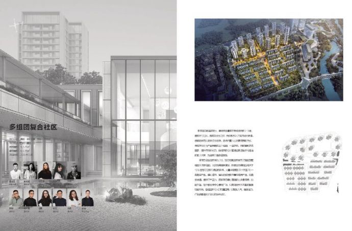 德阳·绿地智慧公园城5号地块（高层、洋房、叠拼）设计周评优 Gad·吴瀚.pdf_图1