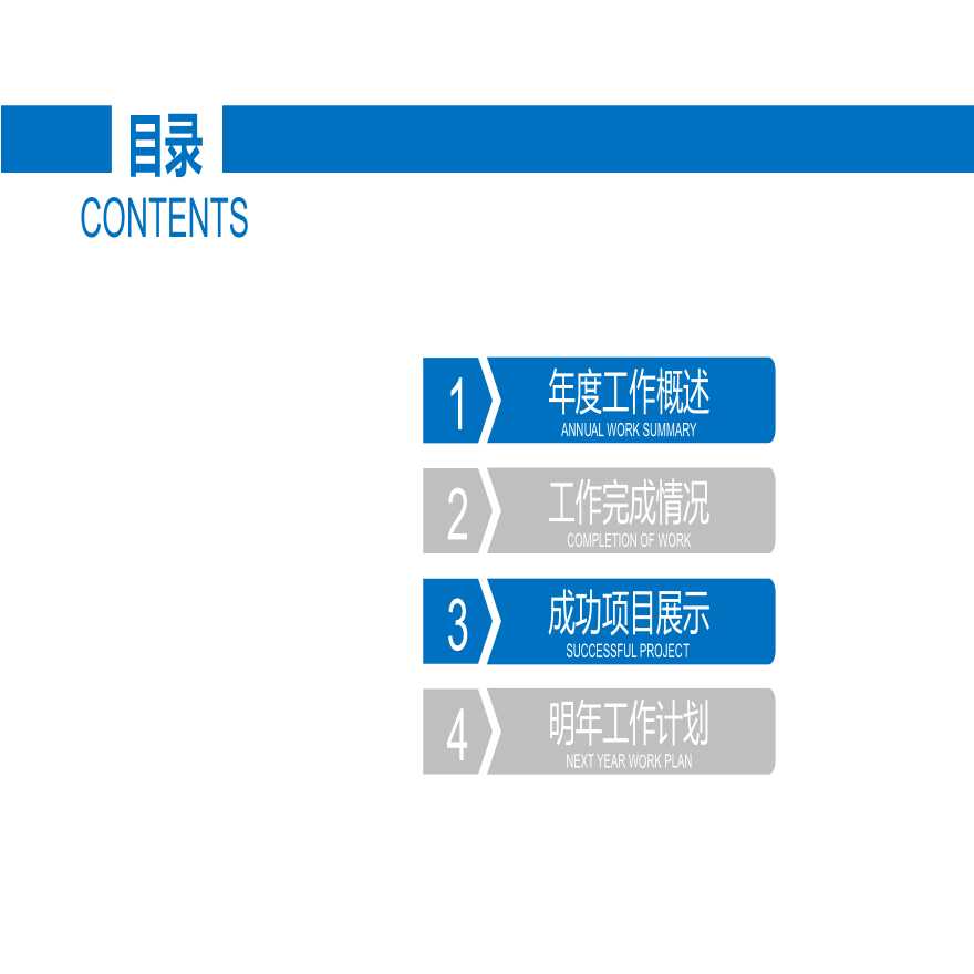 建筑行业设计方案总结报告PPT模板44.pptx-图二