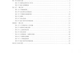 越南胡志明市顺桥广场内置FM2555塔机群拆卸施工组织设计方案.pdf图片1