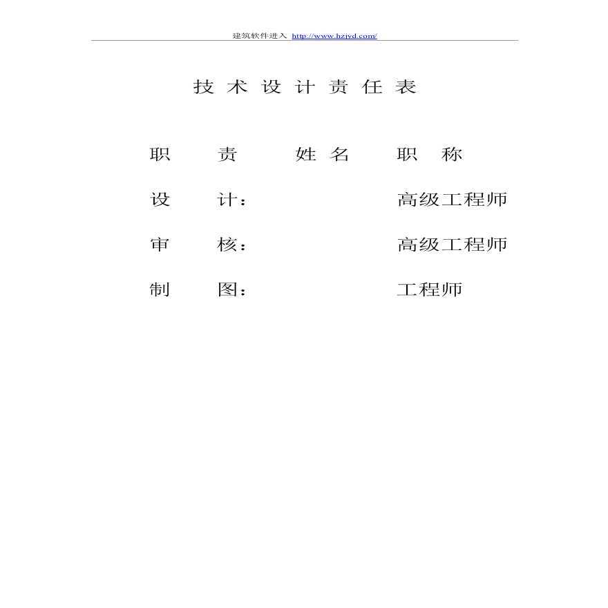 泉州市某市政隧道工程施工掘进爆破设计方案.pdf-图二