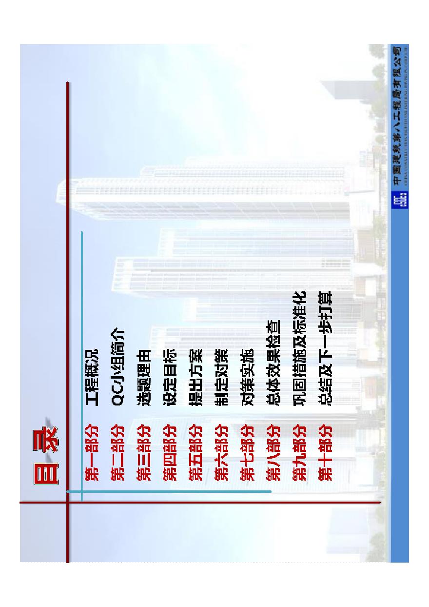 中建八局沈阳盛京金融广场项目超厚混凝土浇筑技术 -图二