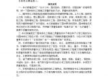 园林绿化工程施工及质量验收规范图片1