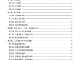 科技园园区人工土山绿化围墙管线工程施工组织设计（技术标）图片1