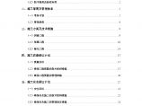 景观绿化施工组织设计 2025图片1