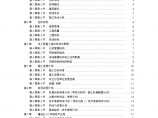 杭州绿园花园高层住宅投标书图片1