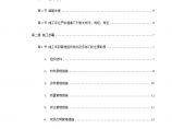 某装饰工程投标书 22图片1