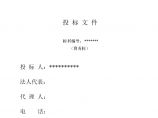 消防及联动系统投标书 22图片1