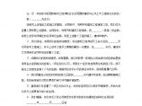 土木建筑工程投标书 22图片1