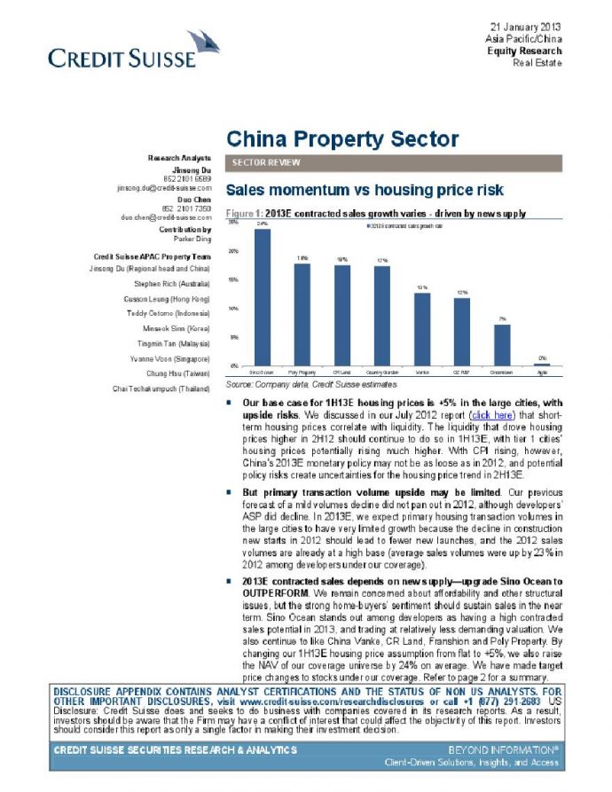 瑞士信贷：2013年中国地产行业投资策略.pdf_图1