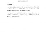 中国房地产指数系统数据信息周报-昆明地区(2013年1月14日-2013年1月20日).doc图片1