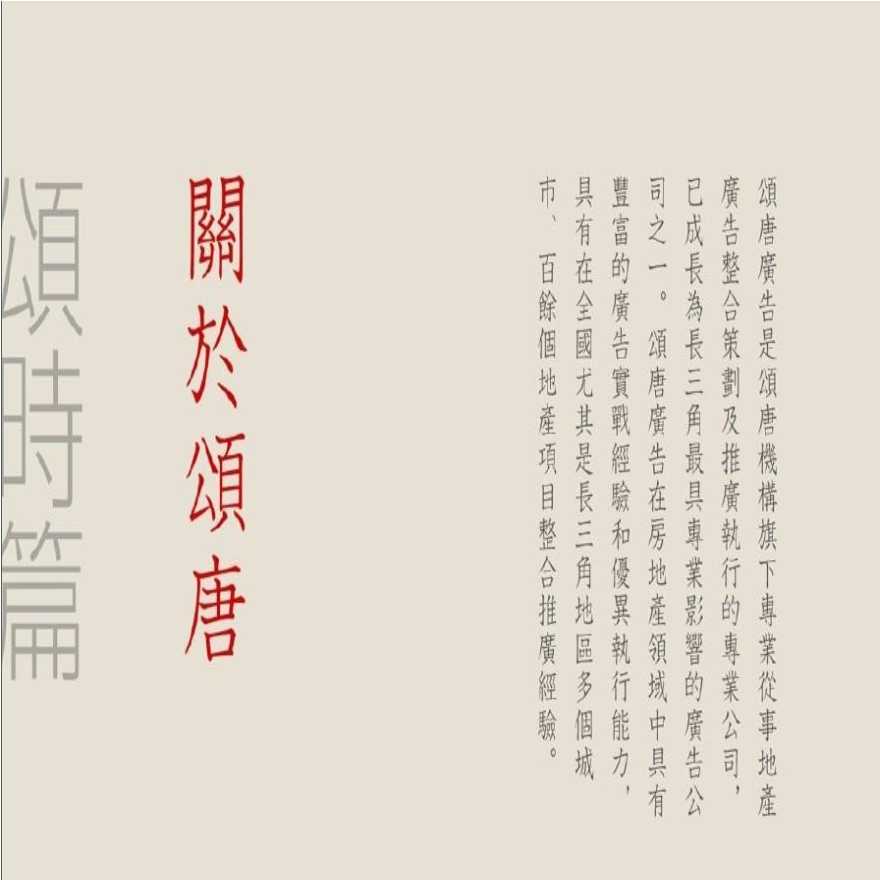 2013年绿城玉兰花园项目年度提报(上).ppt-图二