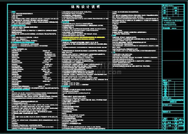 4层餐厅室外钢结构电梯加装工程施工图-图二