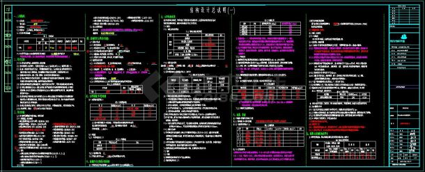 砖集幼儿园建筑+结构+水+电+暖 全套全专业CAD施工图-图一