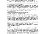 南京钟山国际高尔夫项目销售建议书.doc图片1