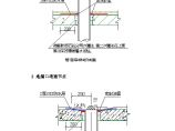 房地产行业某地产公司工程技术统一标准(建筑防水)(1).doc图片1