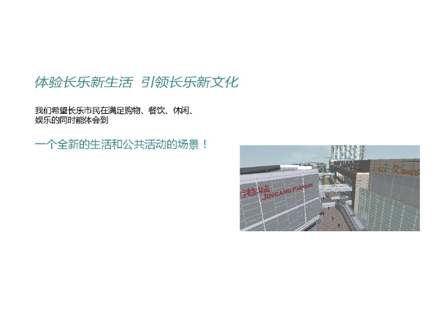 03022-福建长乐金港城商业综合体现代+办公高层-图二