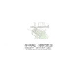 【九年一贯制】深圳前海学校（小学+初中）国际竞赛投标方案 HENN&中建 (4)图片1