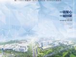 广州科学城提升详细规划国际投标 科院图片1