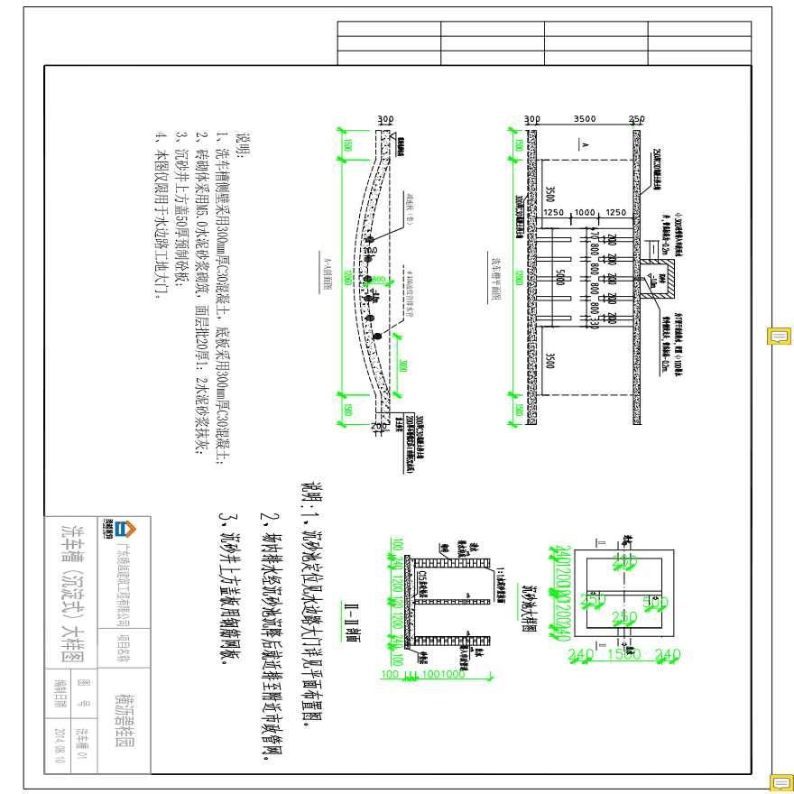 建筑工地(沉淀式)洗车槽图纸 Model (终改版)-d02669b7846fb84ae45c3b3567ec102de2bddfa5-图一