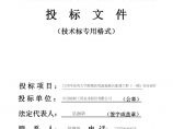 2022-中医药大学附属医院新院区初步设计投标方案-中国瑞林图片1