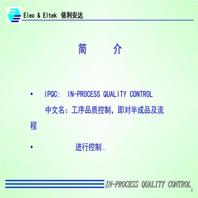 生产运作管理工序品质控制_图1