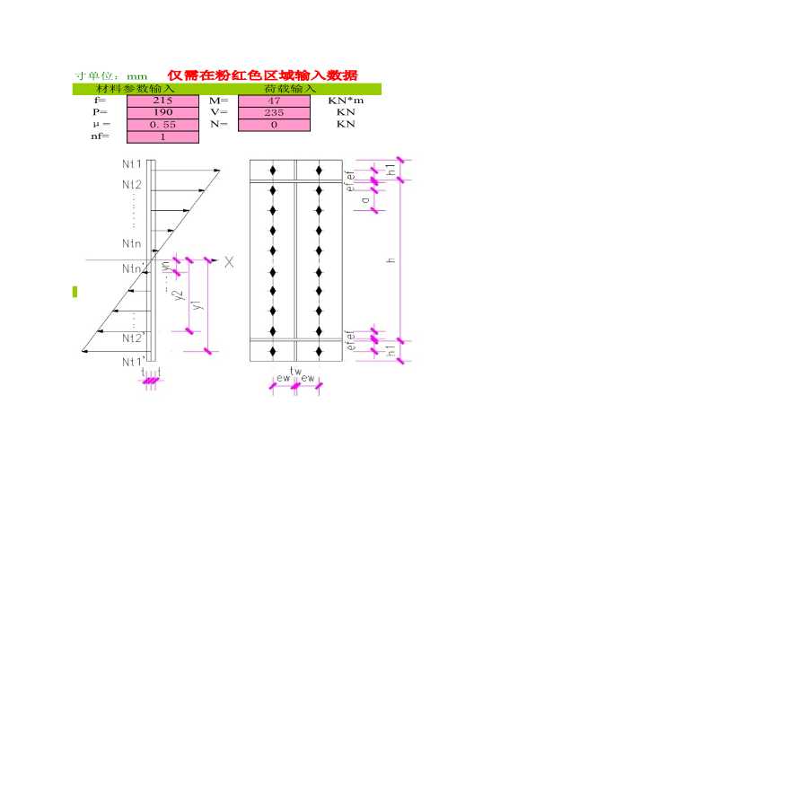 高强螺栓连接计算（钢筋、混凝土工程量计算表格）【工程造价】.xls-图二