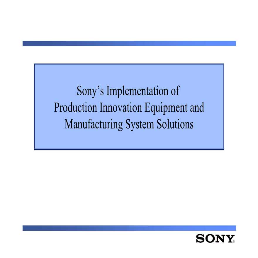 生产管理知识—SONY的生产管理及厂房设置-图一