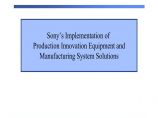 生产管理知识—SONY的生产管理及厂房设置图片1