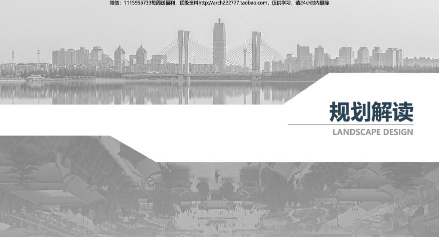 郑州中棠府住宅景观设计方案文本-图二